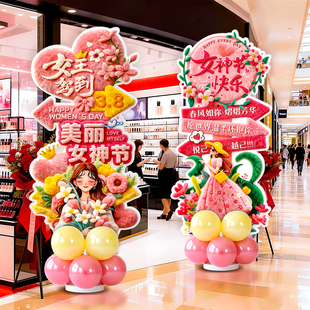 38女神节装饰路牌气球套装节日氛围布置拍照道具三八妇女节布置牌