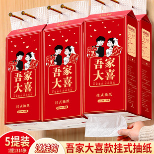 整箱批发婚礼专用红色餐巾纸结婚大包悬挂式抽纸婚房布置卫生纸
