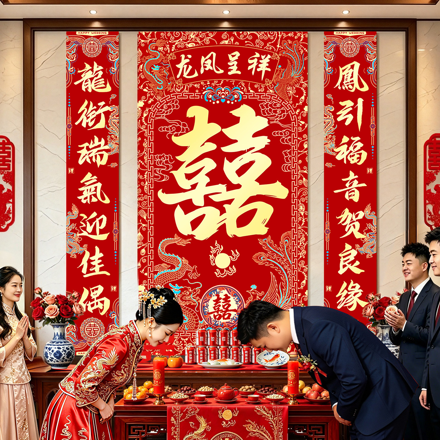 高档加长结婚喜字中堂挂画挂联客厅对联拜堂喜结良缘婚庆婚礼背景