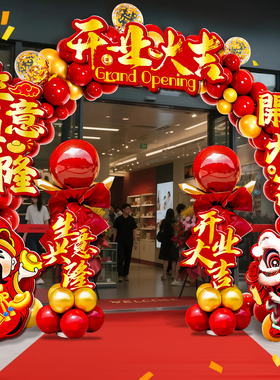 新店开业店铺装饰拱门气球支架开张活动周年庆典气氛套装大门布置