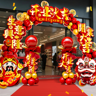 新店开业店铺装饰拱门气球支架开张活动周年庆典气氛套装大门布置