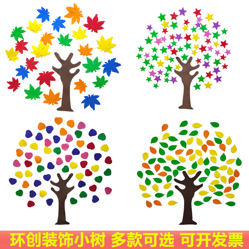 新款幼儿园创意绿植装饰树 教室黑板报泡沫立体枫叶小树墙面贴画图片