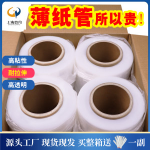 pe缠绕膜50cm包装工业用