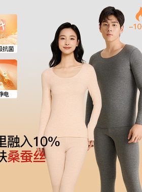 奥薇姿蚕丝膨体德绒保暖内衣女士男士套装加绒秋衣秋裤