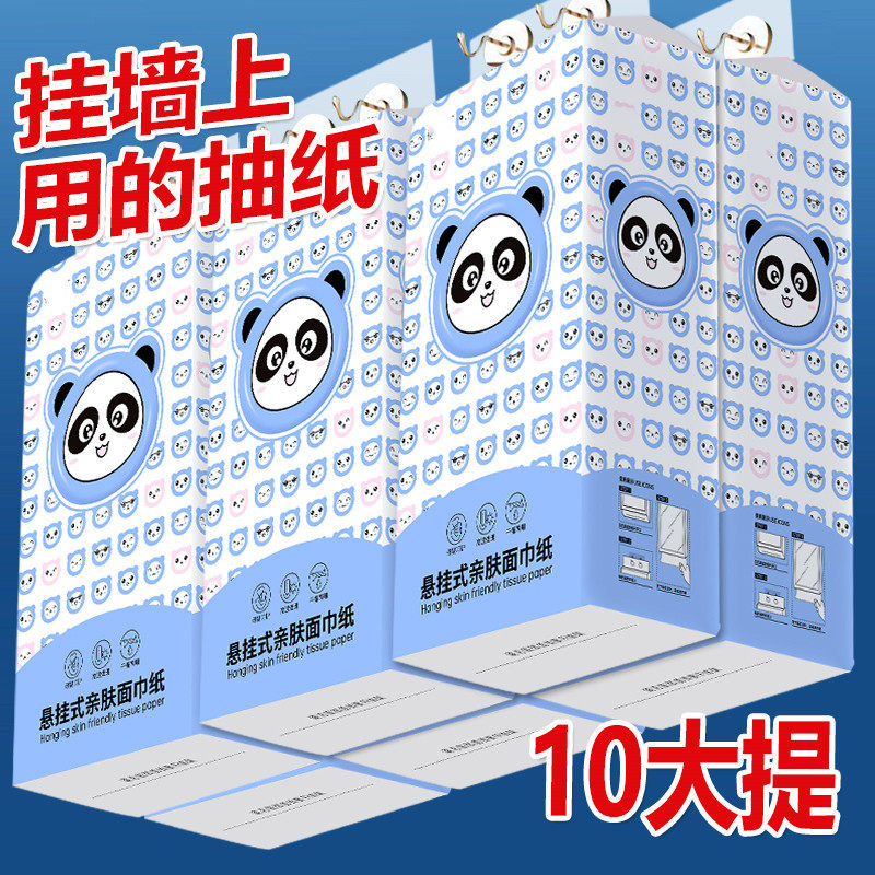 整箱10提壁挂抽纸家用悬挂式抽家用擦手纸