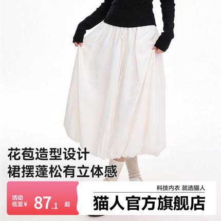 猫人蓬蓬花苞裙女2026春夏季新款白色高腰显瘦灯笼裙a字半身裙子Z