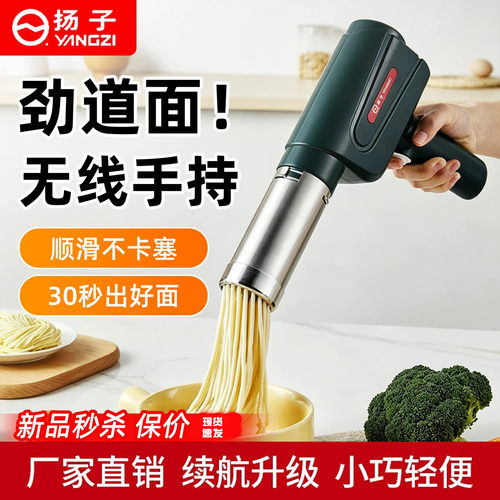 扬子手持电动压饸饹面机家用小型