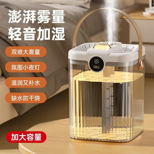 双喷USB大容量氛围灯加湿器
