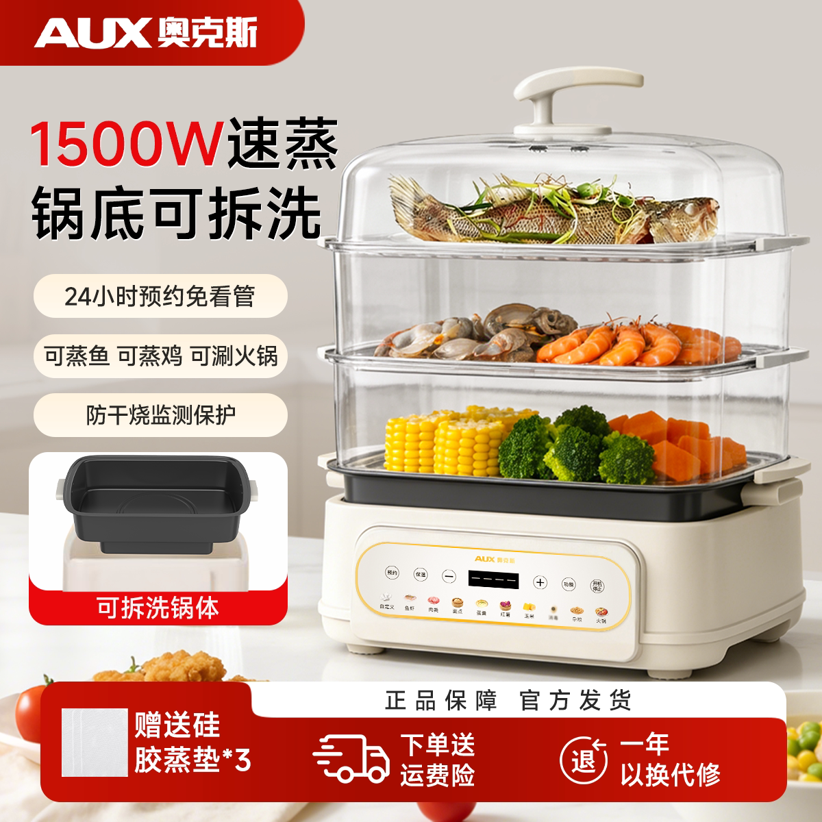 奥克斯分体式大容量电蒸锅易清洗