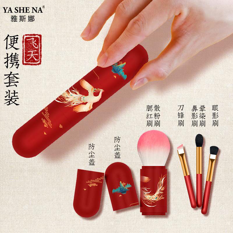 化妆刷可携式小套软毛迷你眼影刷腮红刀锋晕染刷伸缩四合一旅行套