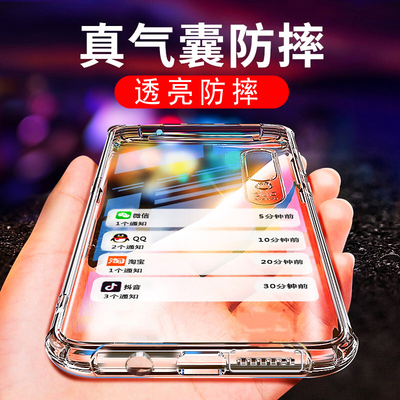 气囊防摔硅胶加厚透亮