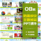 地震预防认识PPT课件产生原因防护应急安全自救知识主题班会素材