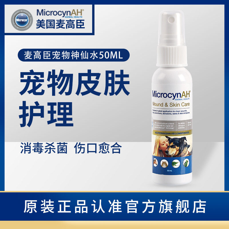 宠物神仙水特价 天猫宠物神仙水优惠券 淘宝宠物神仙水优惠卷免费领取 白菜哦