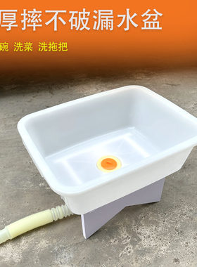 塑料水池加厚家用洗碗饭店简易