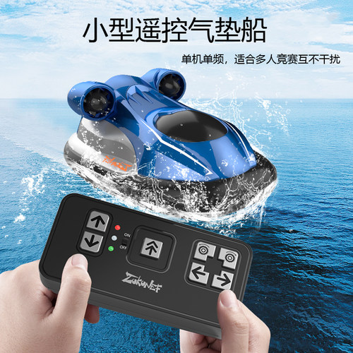 儿童遥控船可下水小型气垫船迷你快艇微型电动赛艇无线防水玩具船