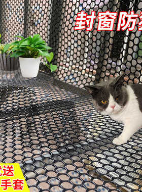 黑色防猫防盗窗垫板隔离网家用安全封窗护栏阳台防护网防坠落网格