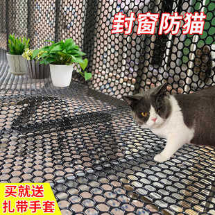 黑色防猫防盗窗垫板隔离网家用安全封窗护栏阳台防护网防坠落网格