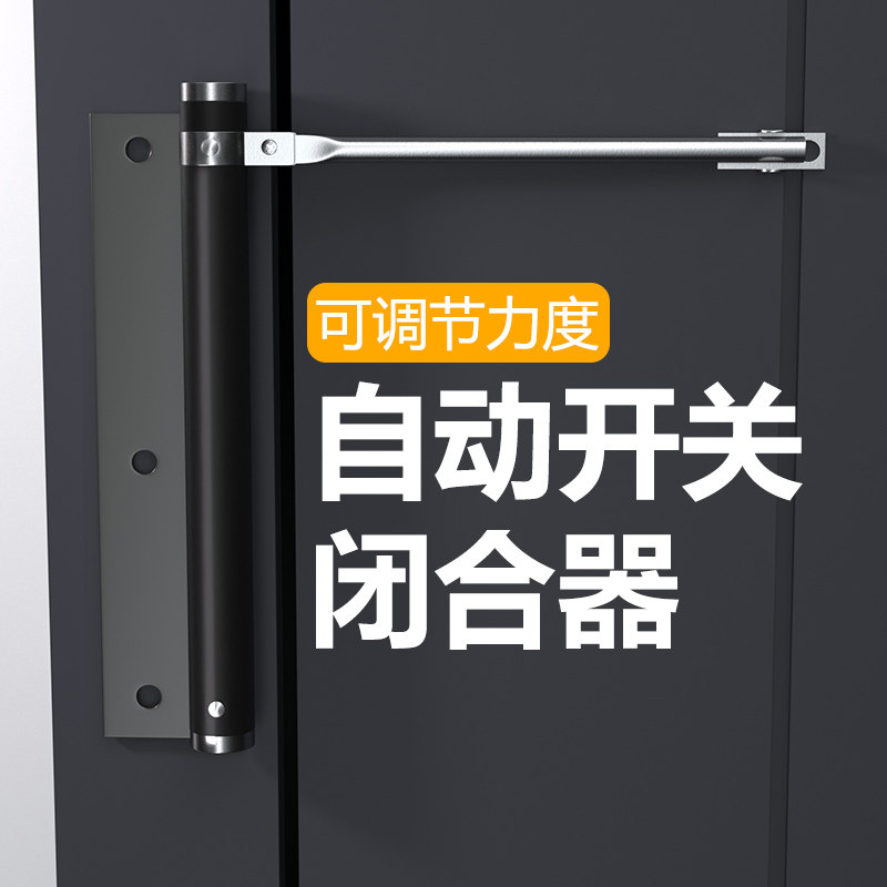 闭门器强磁自动闭合固定装置图片