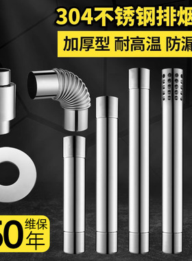 燃气热水器排烟管排气管加厚304不锈钢6cm加长烟道管烟管配件