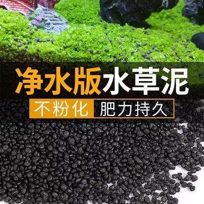 鱼缸底砂造景水草泥ada草缸活体种植土陶粒基肥免洗净水草泥套餐