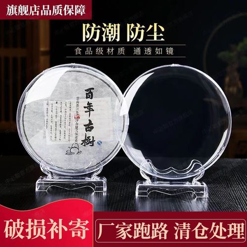 茶饼盒普洱茶架展示支包装盒透明