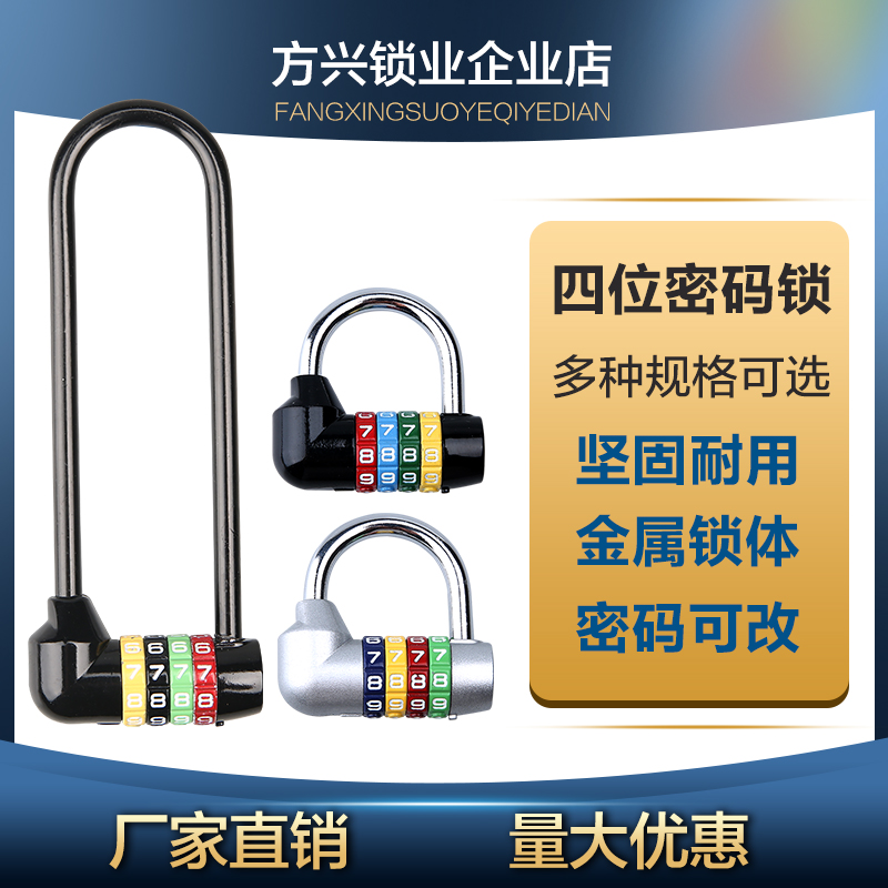 柜门加长锁头更衣柜防盗挂锁健身房密码锁储物柜小型锁宿舍密码锁