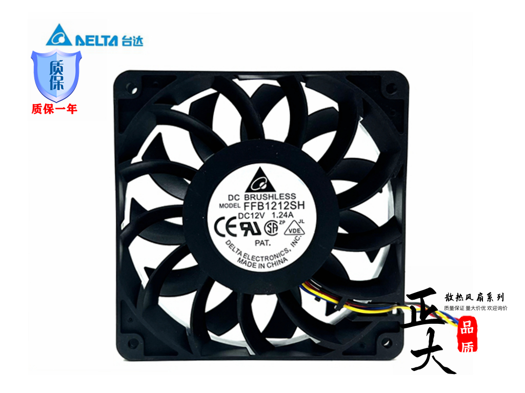 台达 FFB1212SH 12025 12V 1.24A 12CM 暴力 大风量 机箱散热风扇
