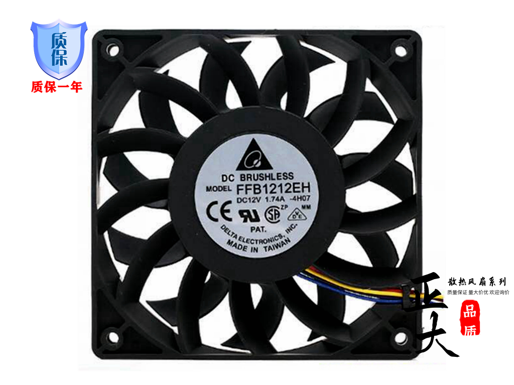 台达 12025 12V 1.74A 12CM 调速 大风量增压 机箱风扇 FFB1212EH