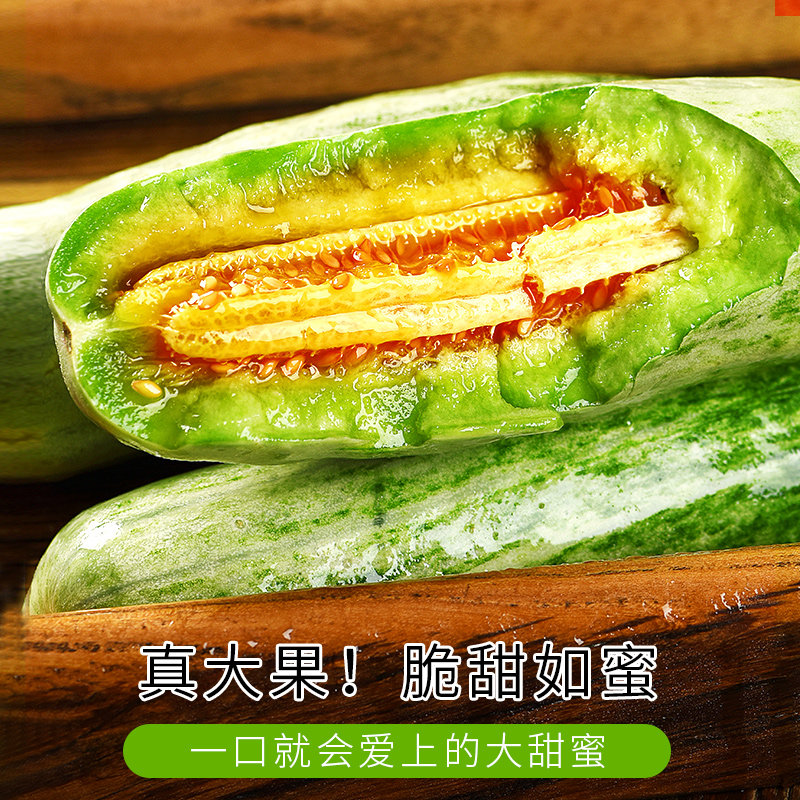 【一件代发】山东羊角蜜甜瓜新鲜水果当季脆甜蜜瓜香瓜 鲜果代发