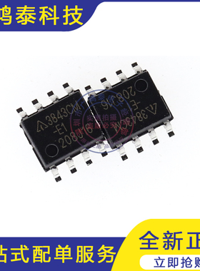 全新原装 AP3843CMTR-E1 3843CM-E1 贴片SOP-8 开关电源控制IC