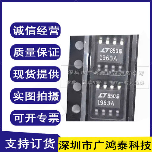 LT1963AES8#TRPBF LT1963AES8 丝印 1963A 稳压器 SOP-8 全新原装