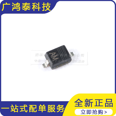 UMW PESD1LIN SOD-323 ESD防静电二极管保护芯片10只