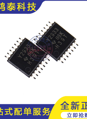 TLC2933IPWR 丝印Y2933 时钟发生器IC芯片 封装TSSOP14 全新原装