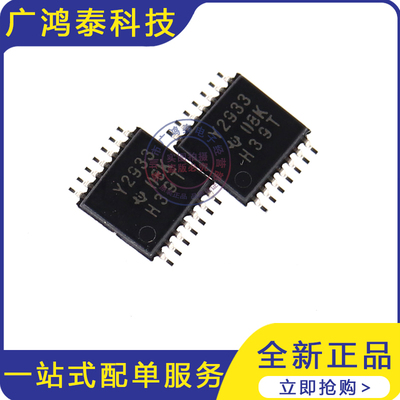 TLC2933IPWR 丝印Y2933 时钟发生器IC芯片 封装TSSOP14 全新原装