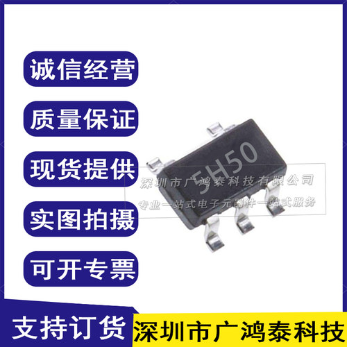 HT75H50 全新原装 SOT23-5 稳压IC 丝印5H50