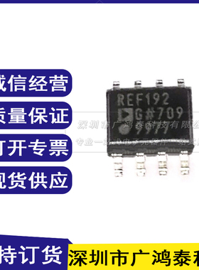 REF192ESZ REF192E REF192 SOP-8 原装正品 参考电压IC芯片 贴片