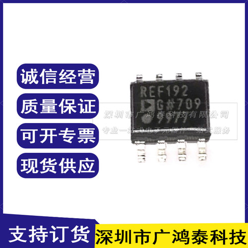 REF192ESZ REF192E REF192 SOP-8 原装正品 参考电压IC芯片 贴片