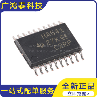SN74AHC541PWR TSSOP-20 八路缓冲器/驱动器芯片