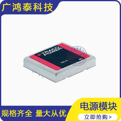 一站式配单瑞士电源模块