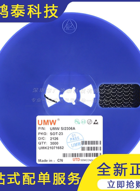 UMW SI2306A SOT-23 30V/3.5A N沟道 MOS(场效应管)芯片10只