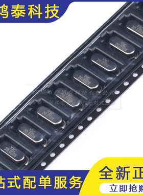 贴片无源晶振/HC-49SMD 20MHz 20ppm 20PF X49SM20MSD2SC5只