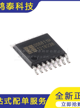 SS6811H-ET-TP ETSSOP-16 38V/1.6A 两通道H桥驱动芯片