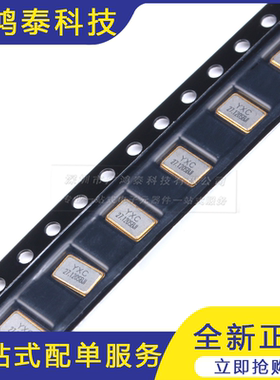 5032贴片无源晶振 27.12MHz 10PPM 20pF X50322712MSB4SI 4脚