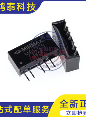 全新现货模块DC-DC进口正品原装MAU128 mau128电子元器件配单配套