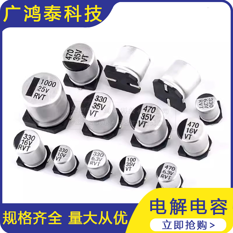 优质贴片铝电解电容100V 47UF 10*10.5mmSMD电解电容 5个