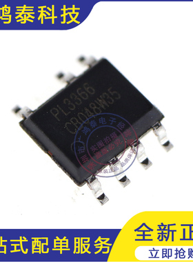 PL3366C 贴片SOP-7 聚元微 5W充电器适配器 开关电源管理芯片1A5V