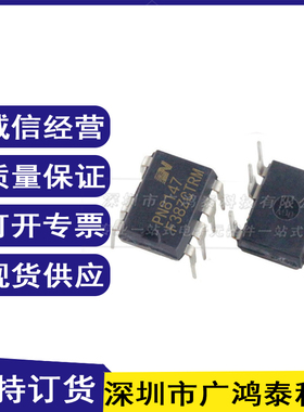 原装PN8147NSC-T1 PN8147 直插DIP-7 液晶电源管理芯片 芯朋微