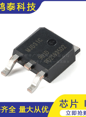 MJD31CJ DPAK 100V 3A NPN高功率双极晶体管