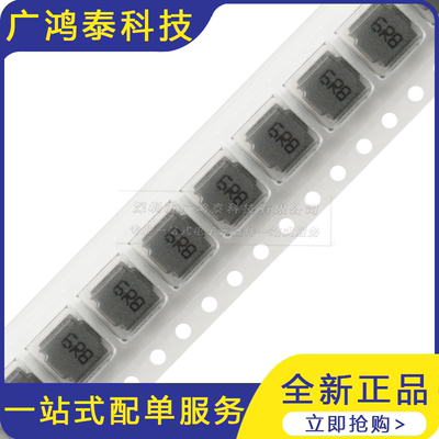 6045贴片 6.8uH ±20% SWPA6045S6R8MT 线绕SMD功率电感（5只）