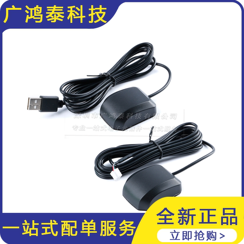 HT303D-USB/HT303B-4pin接口  GPS+BDS北斗卫星定位授时导航模块